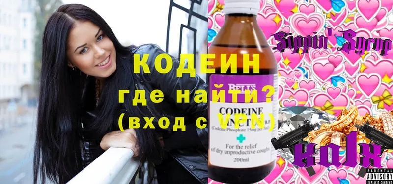 Кодеиновый сироп Lean Purple Drank  Старая Купавна 