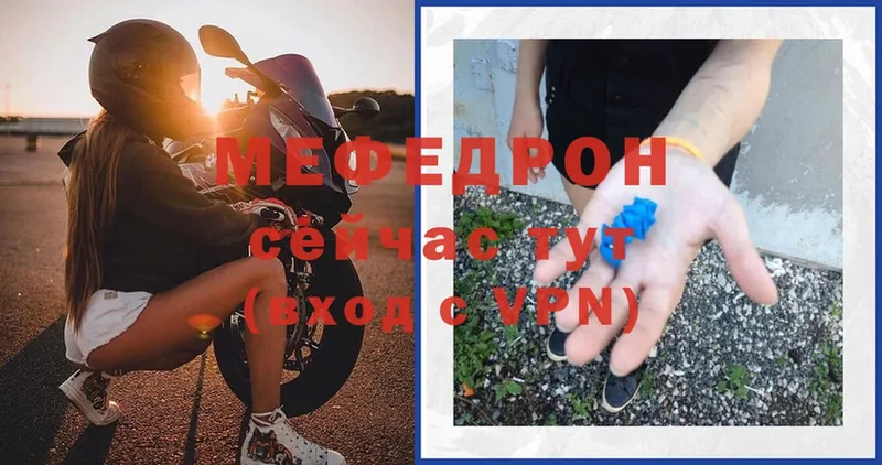 МЯУ-МЯУ mephedrone  купить  сайты  Старая Купавна 